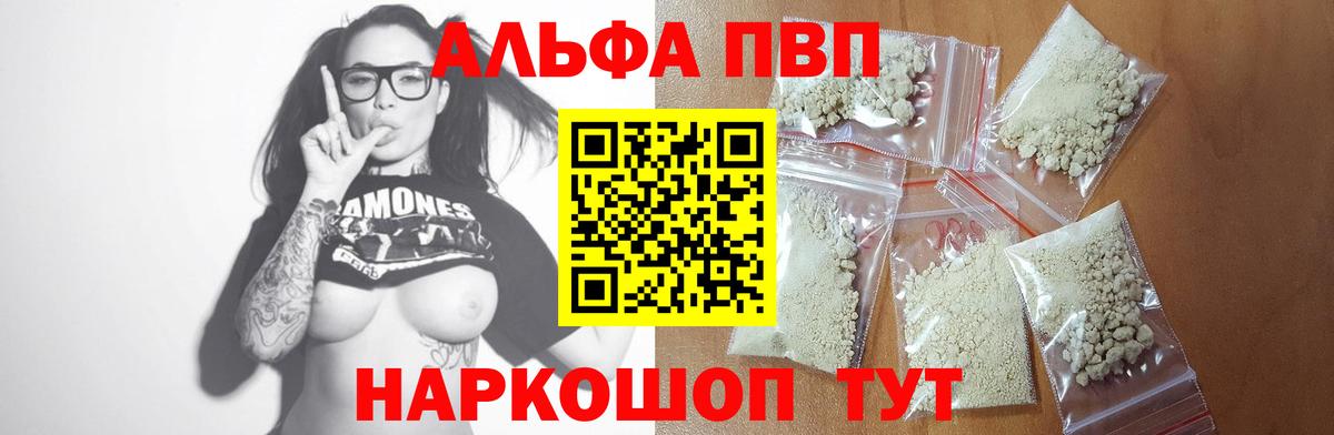 Alpha PVP Соль Унеча
