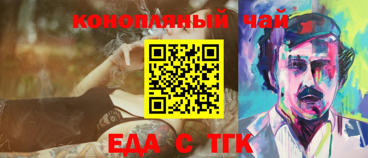 Унеча  Canna-Cookies конопля  Вход с VPN 