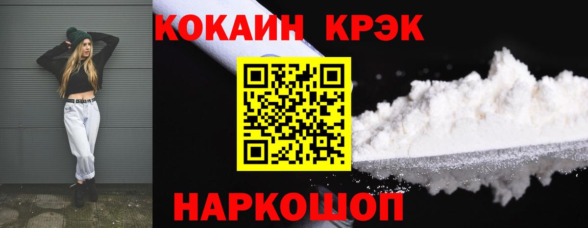 Унеча  КОКАИН  Кокаин Эквадор  Вход с VPN  Cocaine FishScale 