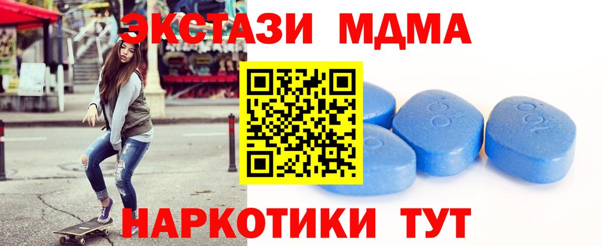 Экстази Cube  shop какой сайт  Ecstasy Cube  Унеча  Вход с VPN 