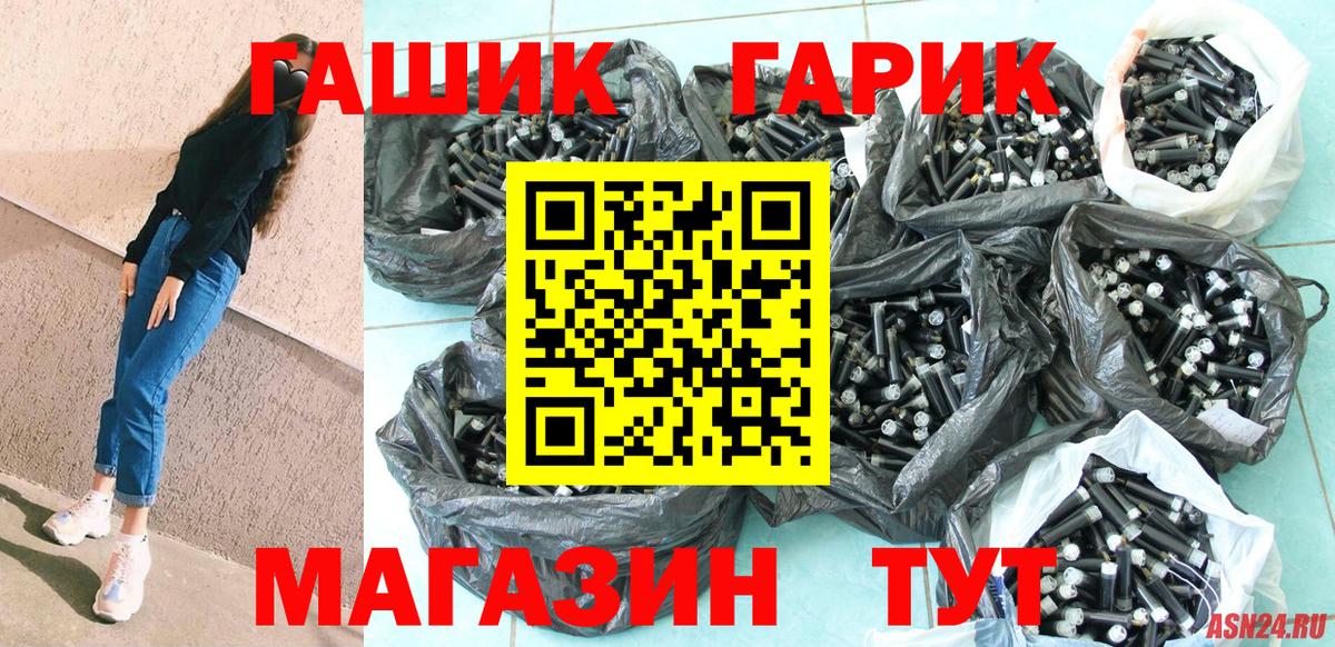 где купить наркотик  ГАШ Cannabis  ГАШИШ hashish  Вход с VPN  Унеча 