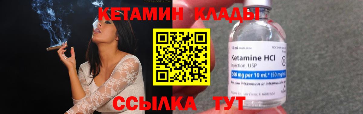 Кетамин ketamine  это как зайти  КЕТАМИН ketamine  Унеча  Вход с VPN 
