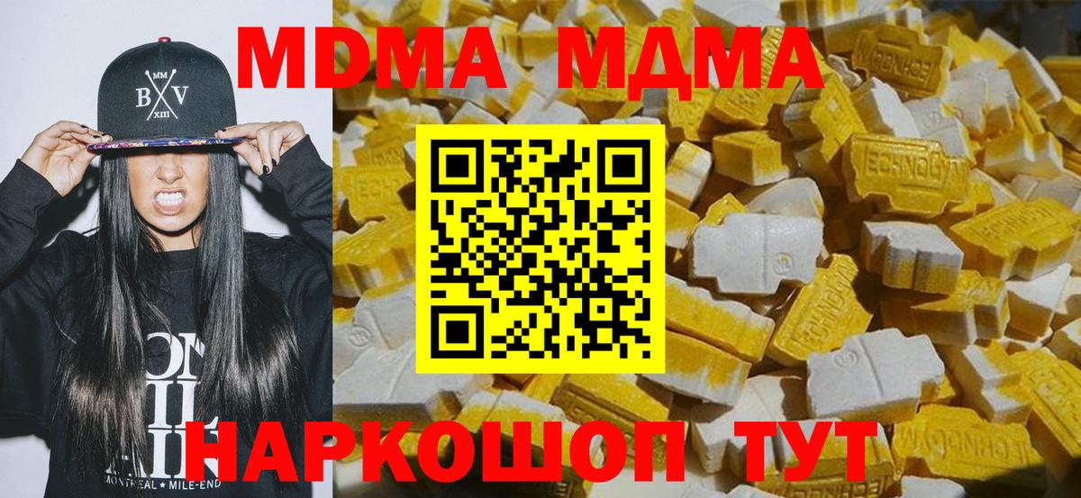 МДМА crystal  МДМА  Унеча  MDMA VHQ  Вход с VPN 
