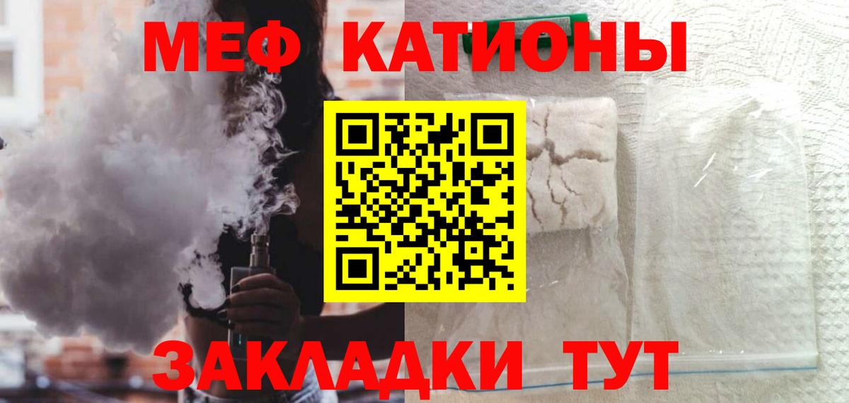 Мефедрон  Вход с VPN  Мефедрон      Мефедрон VHQ  Унеча 