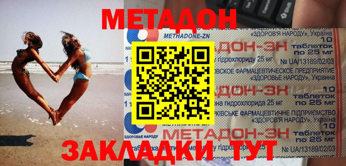 Метадон мёд  MEGA как зайти  Вход с VPN  Унеча  МЕТАДОН мёд 
