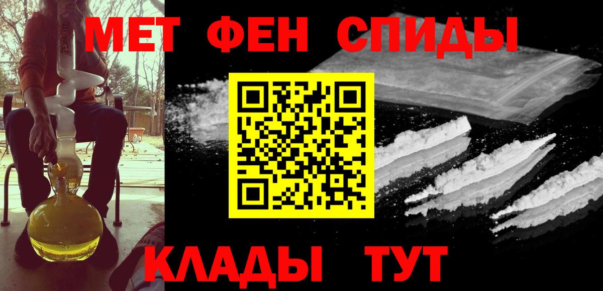 Унеча  Метамфетамин пудра  Вход с VPN  Метамфетамин пудра 