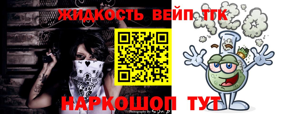 Дистиллят ТГК гашишное масло  Вход с VPN  Дистиллят ТГК вейп с тгк  Унеча 