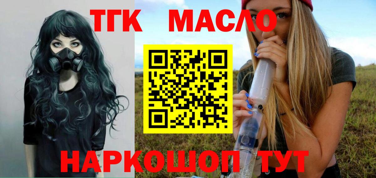 Дистиллят ТГК Wax Унеча